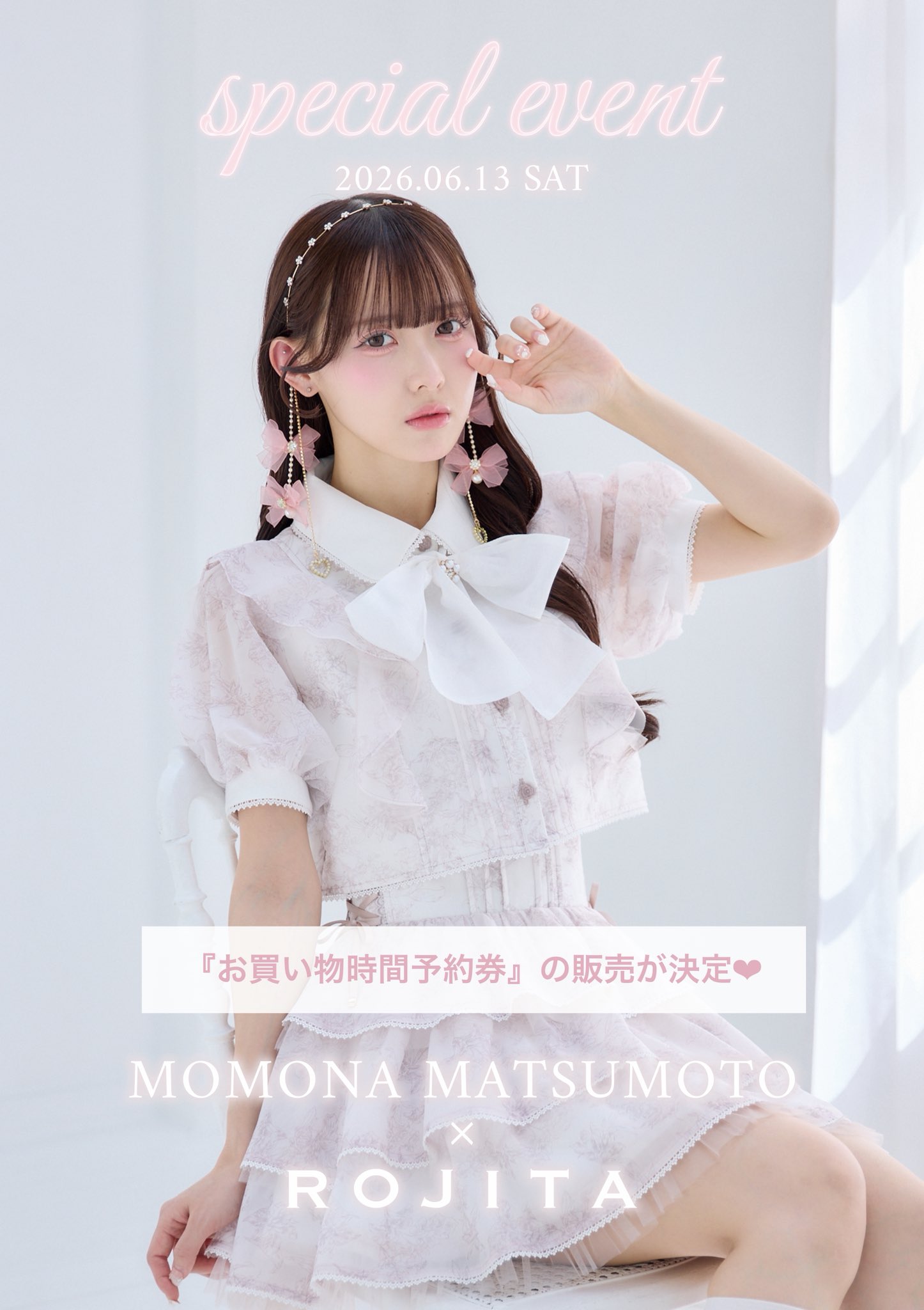 松本ももなちゃん× ROJITA チェキ会
